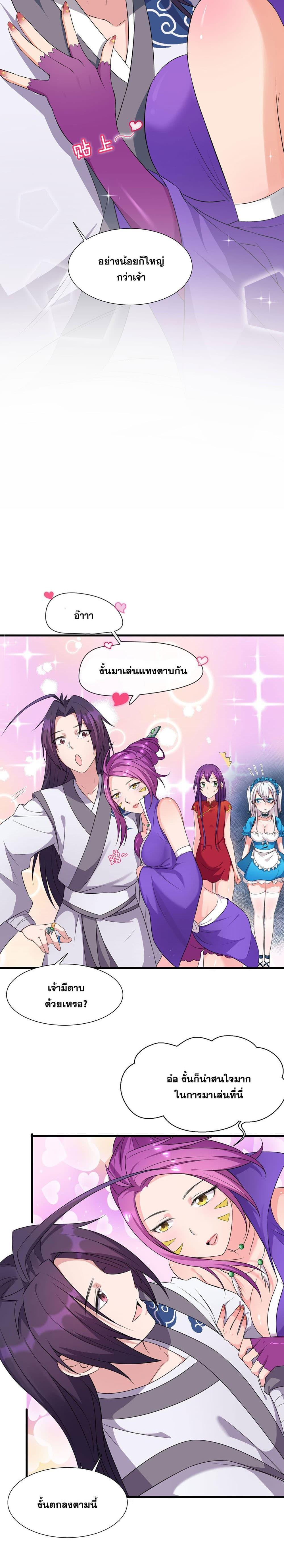 Manga-lc-com อ่านมังงะ อ่านการ์ตูน ออนไลน์ ฟรี I Just Need to Pick Up a Female Disciple ตอนที่ 1 2 3 4 5 6 7 8 9 10 11 12 13 14 ฟรี ไม่มีโฆษณา Manga-lc - อ่าน มังงะ อ่าน การ์ตูน ออนไลน์ อ่านมังงะ ฟรี
