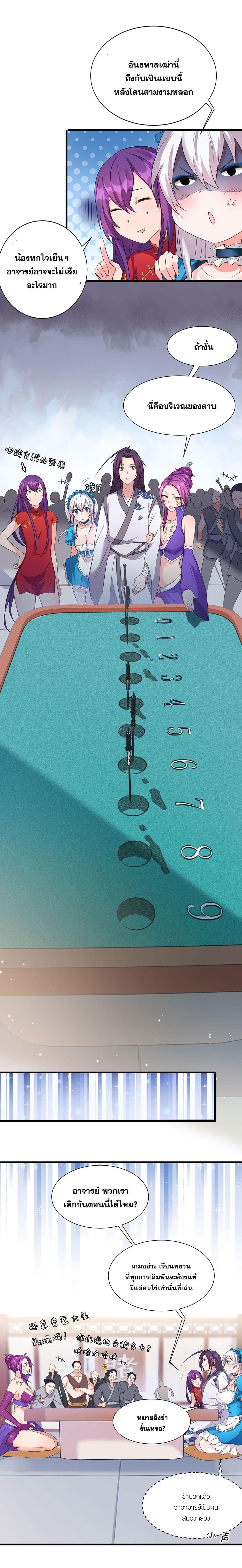 Manga-lc-com อ่านมังงะ อ่านการ์ตูน ออนไลน์ ฟรี I Just Need to Pick Up a Female Disciple ตอนที่ 1 2 3 4 5 6 7 8 9 10 11 12 13 14 ฟรี ไม่มีโฆษณา Manga-lc - อ่าน มังงะ อ่าน การ์ตูน ออนไลน์ อ่านมังงะ ฟรี