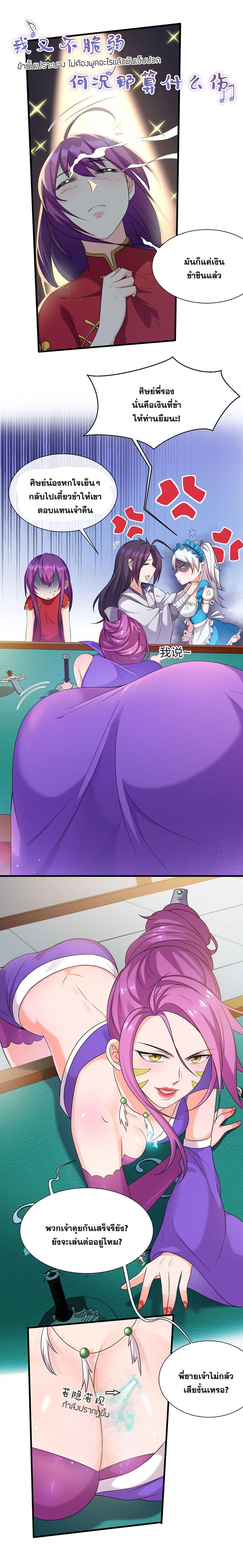 Manga-lc-com อ่านมังงะ อ่านการ์ตูน ออนไลน์ ฟรี I Just Need to Pick Up a Female Disciple ตอนที่ 1 2 3 4 5 6 7 8 9 10 11 12 13 14 ฟรี ไม่มีโฆษณา Manga-lc - อ่าน มังงะ อ่าน การ์ตูน ออนไลน์ อ่านมังงะ ฟรี