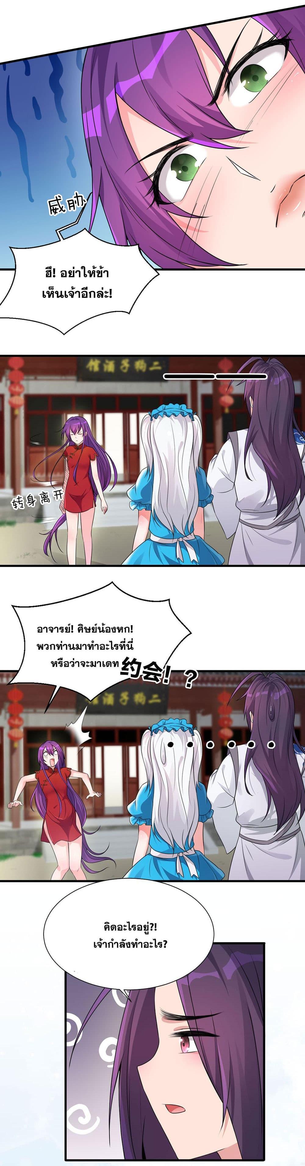 Manga-lc-com อ่านมังงะ อ่านการ์ตูน ออนไลน์ ฟรี I Just Need to Pick Up a Female Disciple ตอนที่ 1 2 3 4 5 6 7 8 9 10 11 12 13 14 ฟรี ไม่มีโฆษณา Manga-lc - อ่าน มังงะ อ่าน การ์ตูน ออนไลน์ อ่านมังงะ ฟรี