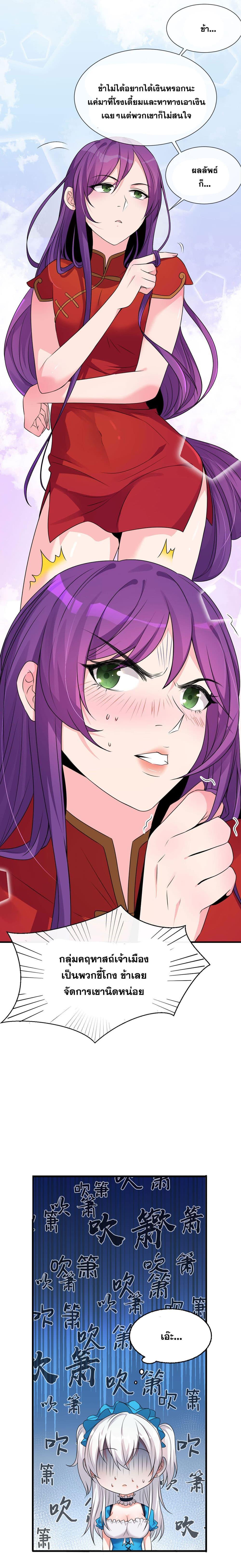 Manga-lc-com อ่านมังงะ อ่านการ์ตูน ออนไลน์ ฟรี I Just Need to Pick Up a Female Disciple ตอนที่ 1 2 3 4 5 6 7 8 9 10 11 12 13 14 ฟรี ไม่มีโฆษณา Manga-lc - อ่าน มังงะ อ่าน การ์ตูน ออนไลน์ อ่านมังงะ ฟรี