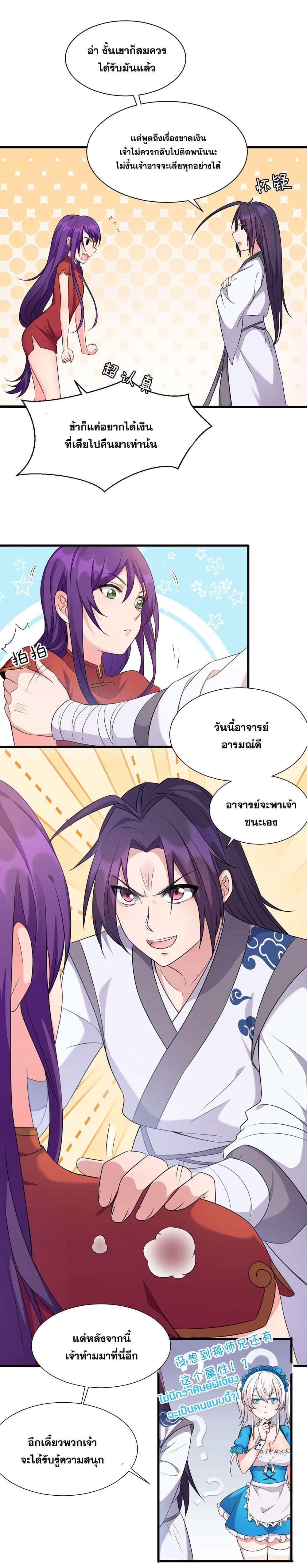 Manga-lc-com อ่านมังงะ อ่านการ์ตูน ออนไลน์ ฟรี I Just Need to Pick Up a Female Disciple ตอนที่ 1 2 3 4 5 6 7 8 9 10 11 12 13 14 ฟรี ไม่มีโฆษณา Manga-lc - อ่าน มังงะ อ่าน การ์ตูน ออนไลน์ อ่านมังงะ ฟรี