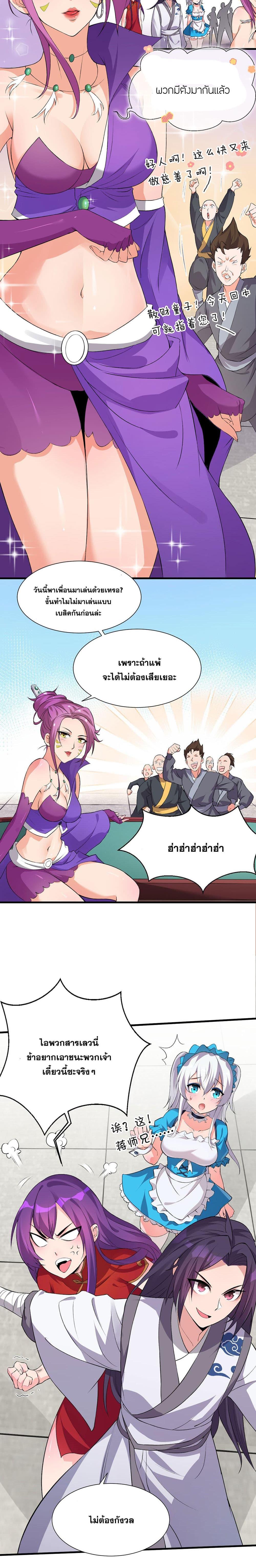 Manga-lc-com อ่านมังงะ อ่านการ์ตูน ออนไลน์ ฟรี I Just Need to Pick Up a Female Disciple ตอนที่ 1 2 3 4 5 6 7 8 9 10 11 12 13 14 ฟรี ไม่มีโฆษณา Manga-lc - อ่าน มังงะ อ่าน การ์ตูน ออนไลน์ อ่านมังงะ ฟรี