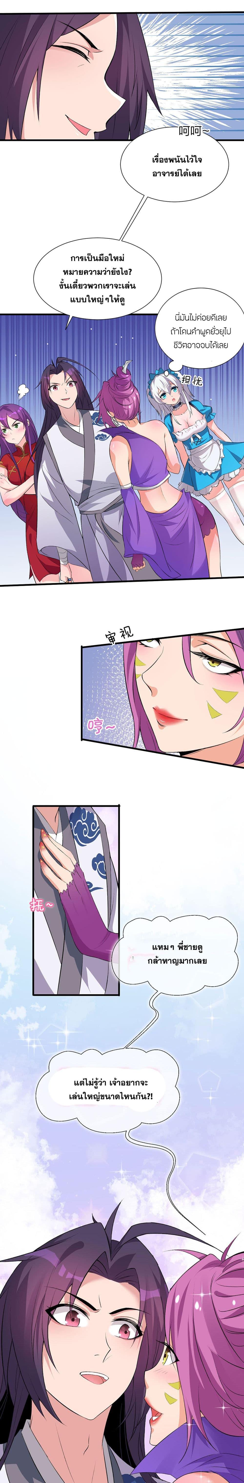 Manga-lc-com อ่านมังงะ อ่านการ์ตูน ออนไลน์ ฟรี I Just Need to Pick Up a Female Disciple ตอนที่ 1 2 3 4 5 6 7 8 9 10 11 12 13 14 ฟรี ไม่มีโฆษณา Manga-lc - อ่าน มังงะ อ่าน การ์ตูน ออนไลน์ อ่านมังงะ ฟรี