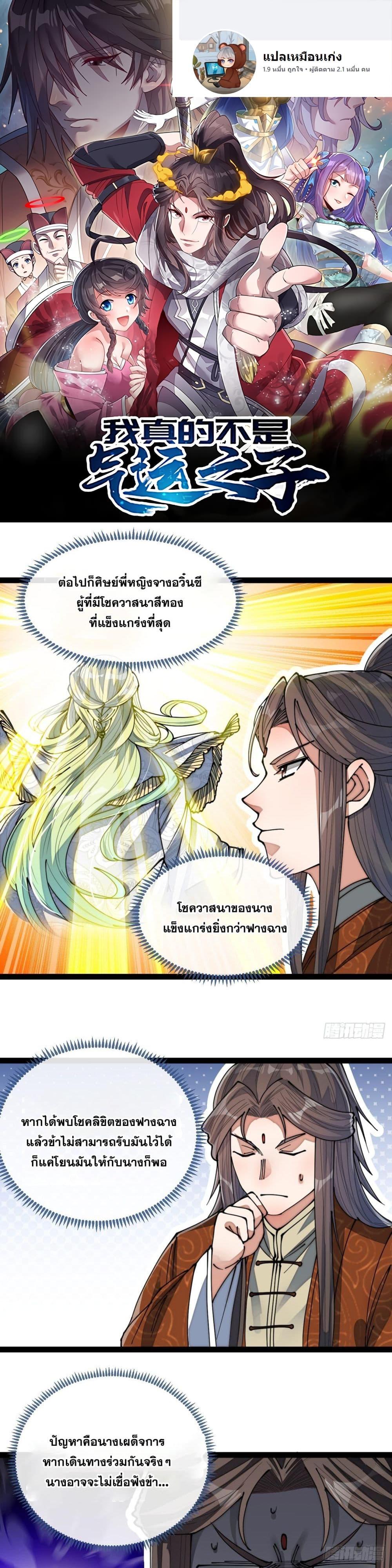 Manga-lc-com อ่านมังงะ อ่านการ์ตูน ออนไลน์ ฟรี I’m Really Not the Son of Luck ตอนที่ 1 2 3 4 5 6 7 8 9 10 11 12 13 14 ฟรี ไม่มีโฆษณา Manga-lc - อ่าน มังงะ อ่าน การ์ตูน ออนไลน์ อ่านมังงะ ฟรี