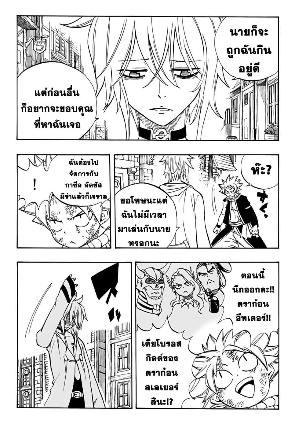 Manga-lc-com อ่านมังงะ อ่านการ์ตูน ออนไลน์ ฟรี Fairy Tail 100 Years Quest ตอนที่ 1 2 3 4 5 6 7 8 9 10 11 12 13 14 ฟรี ไม่มีโฆษณา Manga-lc - อ่าน มังงะ อ่าน การ์ตูน ออนไลน์ อ่านมังงะ ฟรี