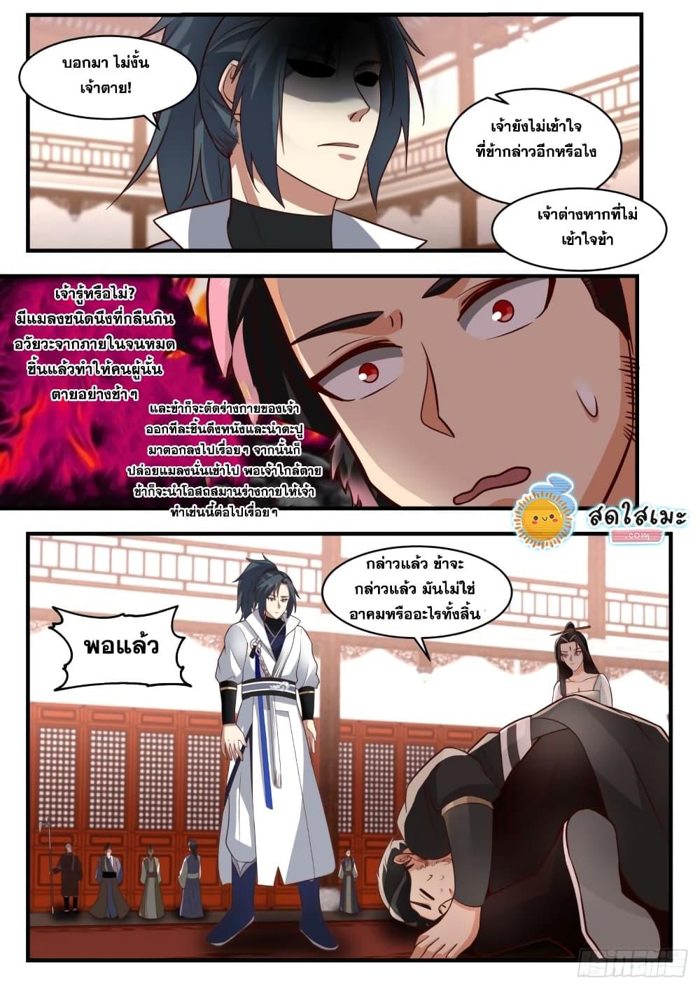Manga-lc-com อ่านมังงะ อ่านการ์ตูน ออนไลน์ ฟรี Martial Peak ตอนที่ 1 2 3 4 5 6 7 8 9 10 11 12 13 14 ฟรี ไม่มีโฆษณา Manga-lc - อ่าน มังงะ อ่าน การ์ตูน ออนไลน์ อ่านมังงะ ฟรี