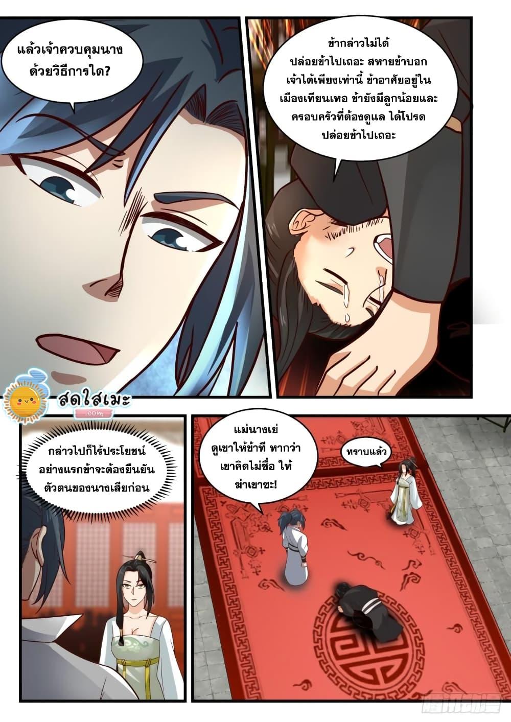 Manga-lc-com อ่านมังงะ อ่านการ์ตูน ออนไลน์ ฟรี Martial Peak ตอนที่ 1 2 3 4 5 6 7 8 9 10 11 12 13 14 ฟรี ไม่มีโฆษณา Manga-lc - อ่าน มังงะ อ่าน การ์ตูน ออนไลน์ อ่านมังงะ ฟรี