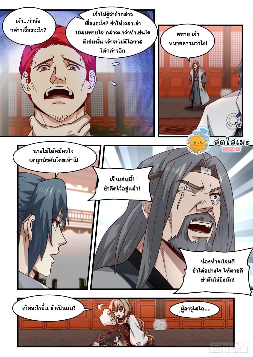 Manga-lc-com อ่านมังงะ อ่านการ์ตูน ออนไลน์ ฟรี Martial Peak ตอนที่ 1 2 3 4 5 6 7 8 9 10 11 12 13 14 ฟรี ไม่มีโฆษณา Manga-lc - อ่าน มังงะ อ่าน การ์ตูน ออนไลน์ อ่านมังงะ ฟรี