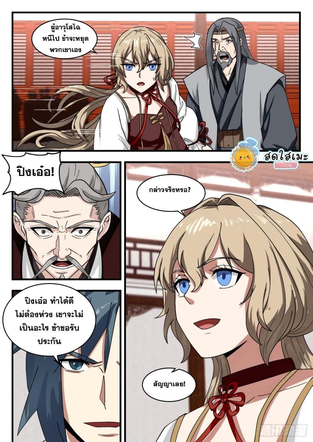 Manga-lc-com อ่านมังงะ อ่านการ์ตูน ออนไลน์ ฟรี Martial Peak ตอนที่ 1 2 3 4 5 6 7 8 9 10 11 12 13 14 ฟรี ไม่มีโฆษณา Manga-lc - อ่าน มังงะ อ่าน การ์ตูน ออนไลน์ อ่านมังงะ ฟรี