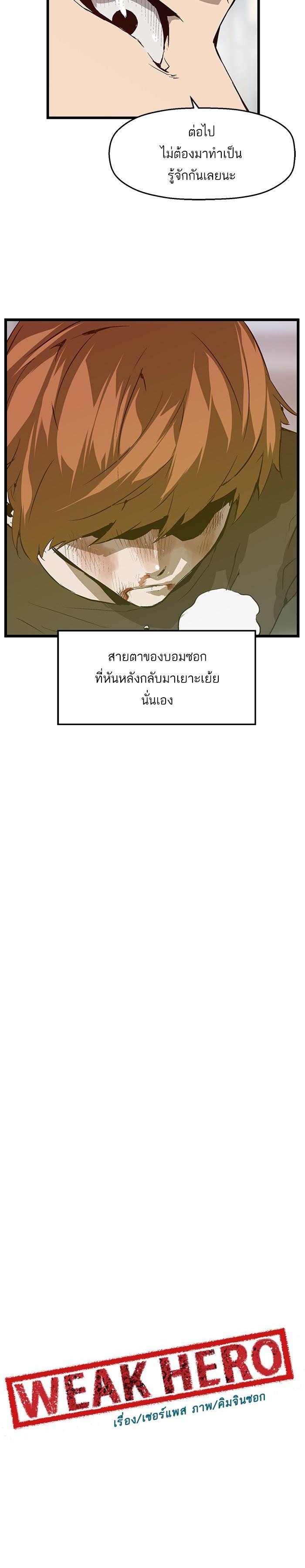 Manga-lc-com อ่านมังงะ อ่านการ์ตูน ออนไลน์ ฟรี Weak Hero ตอนที่ 1 2 3 4 5 6 7 8 9 10 11 12 13 14 ฟรี ไม่มีโฆษณา Manga-lc - อ่าน มังงะ อ่าน การ์ตูน ออนไลน์ อ่านมังงะ ฟรี