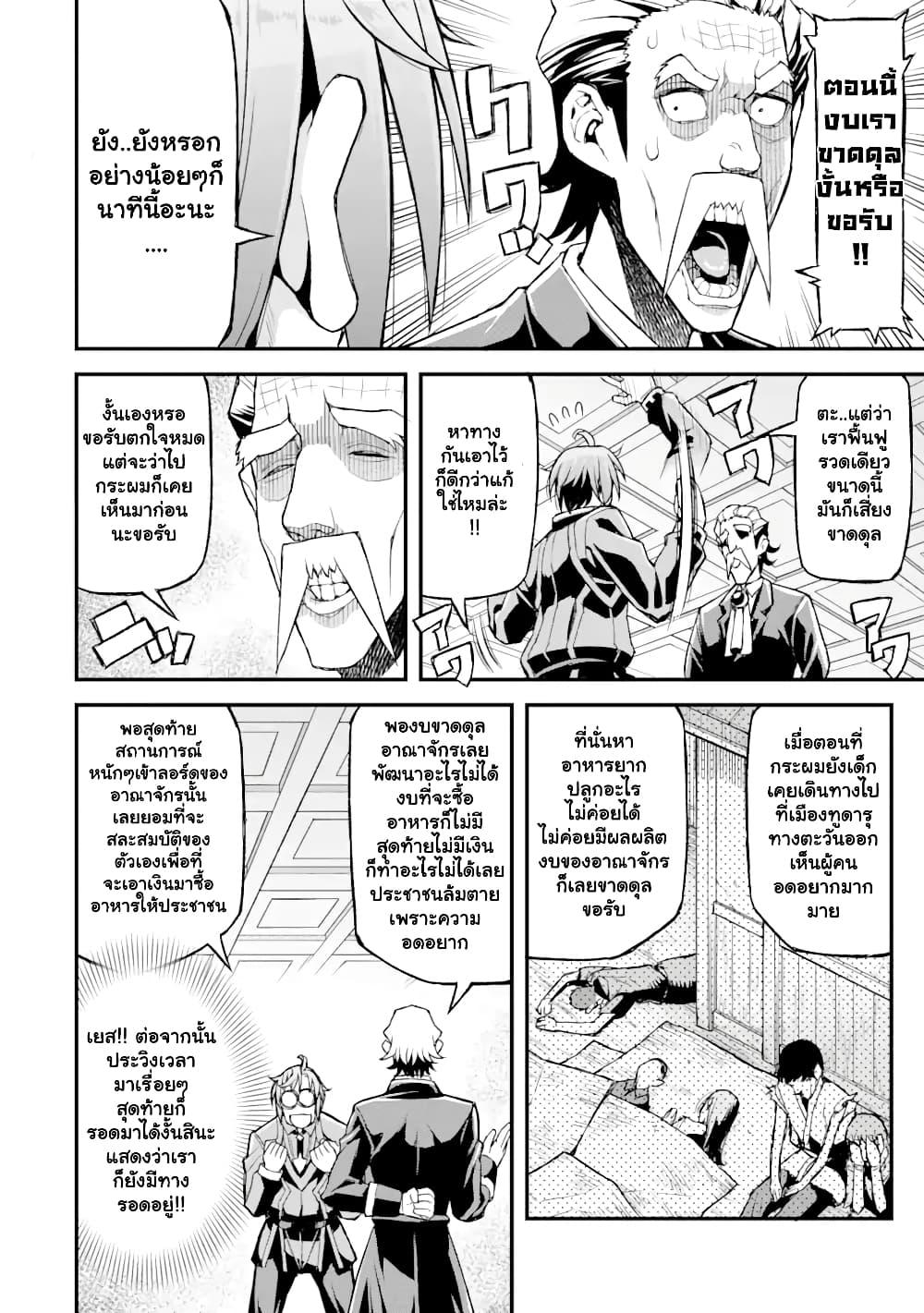 Manga-lc-com อ่านมังงะ อ่านการ์ตูน ออนไลน์ ฟรี I’ve Become a Rogue Lord in a World Where Only I Can Level Up ตอนที่ 1 2 3 4 5 6 7 8 9 10 11 12 13 14 ฟรี ไม่มีโฆษณา Manga-lc - อ่าน มังงะ อ่าน การ์ตูน ออนไลน์ อ่านมังงะ ฟรี
