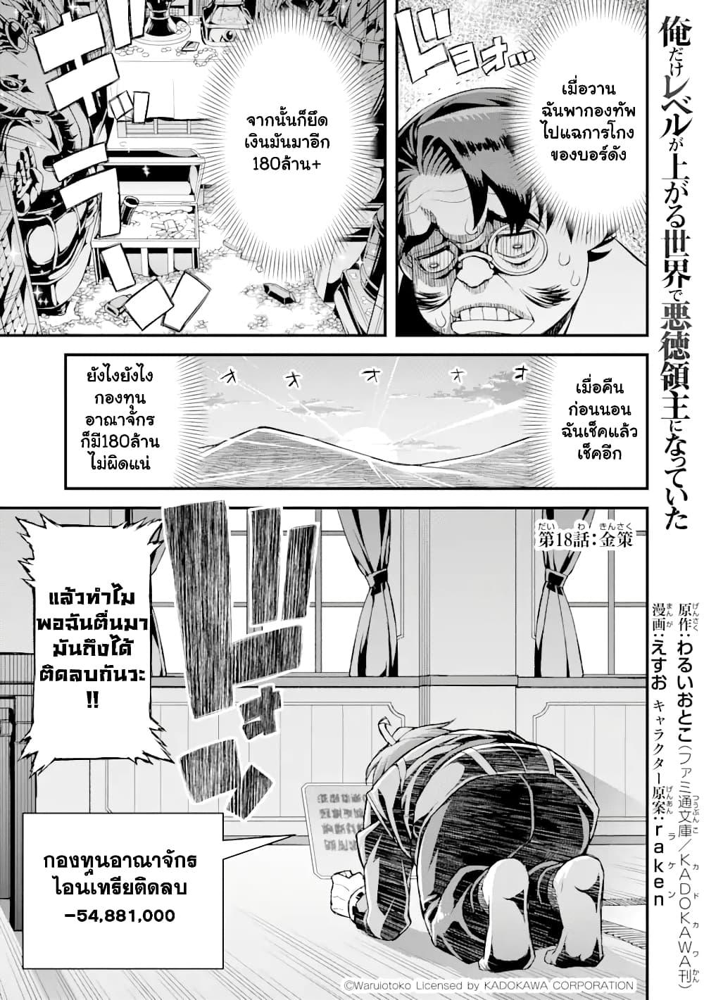 Manga-lc-com อ่านมังงะ อ่านการ์ตูน ออนไลน์ ฟรี I’ve Become a Rogue Lord in a World Where Only I Can Level Up ตอนที่ 1 2 3 4 5 6 7 8 9 10 11 12 13 14 ฟรี ไม่มีโฆษณา Manga-lc - อ่าน มังงะ อ่าน การ์ตูน ออนไลน์ อ่านมังงะ ฟรี