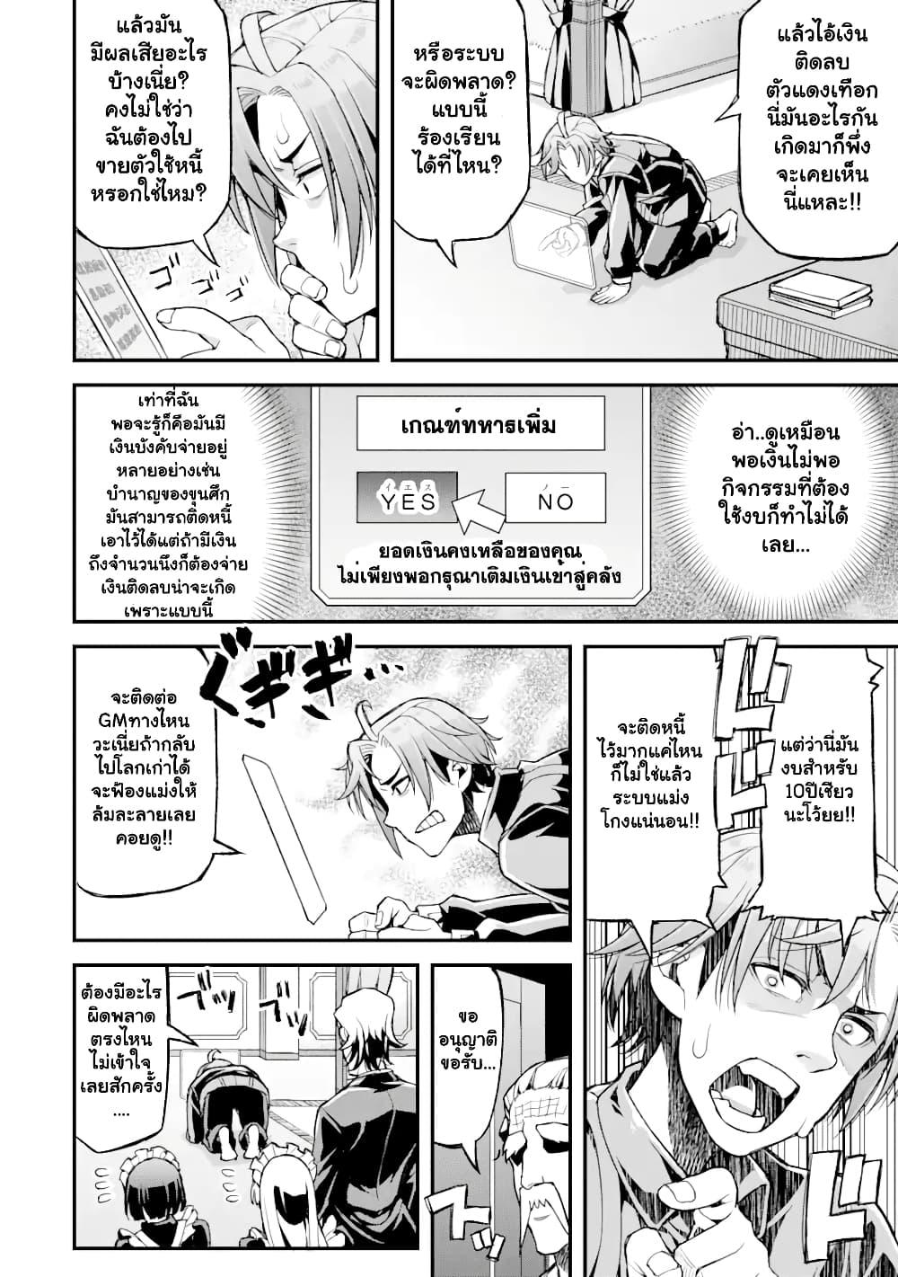 Manga-lc-com อ่านมังงะ อ่านการ์ตูน ออนไลน์ ฟรี I’ve Become a Rogue Lord in a World Where Only I Can Level Up ตอนที่ 1 2 3 4 5 6 7 8 9 10 11 12 13 14 ฟรี ไม่มีโฆษณา Manga-lc - อ่าน มังงะ อ่าน การ์ตูน ออนไลน์ อ่านมังงะ ฟรี