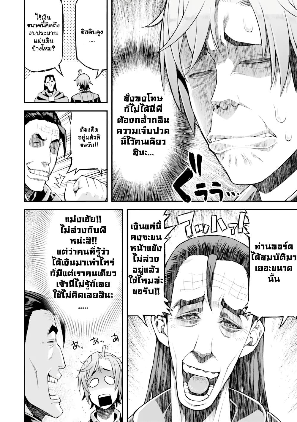 Manga-lc-com อ่านมังงะ อ่านการ์ตูน ออนไลน์ ฟรี I’ve Become a Rogue Lord in a World Where Only I Can Level Up ตอนที่ 1 2 3 4 5 6 7 8 9 10 11 12 13 14 ฟรี ไม่มีโฆษณา Manga-lc - อ่าน มังงะ อ่าน การ์ตูน ออนไลน์ อ่านมังงะ ฟรี