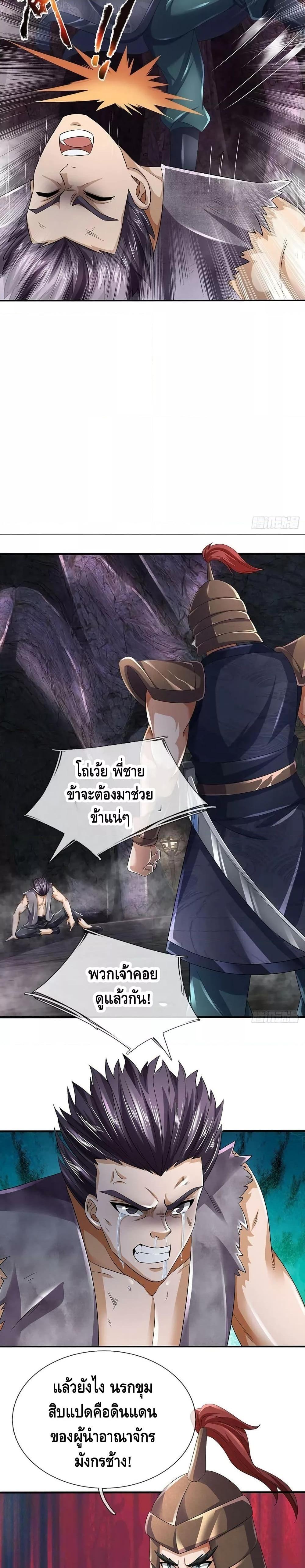 Manga-lc-com อ่านมังงะ อ่านการ์ตูน ออนไลน์ ฟรี Opening to Supreme Dantian ตอนที่ 1 2 3 4 5 6 7 8 9 10 11 12 13 14 ฟรี ไม่มีโฆษณา Manga-lc - อ่าน มังงะ อ่าน การ์ตูน ออนไลน์ อ่านมังงะ ฟรี