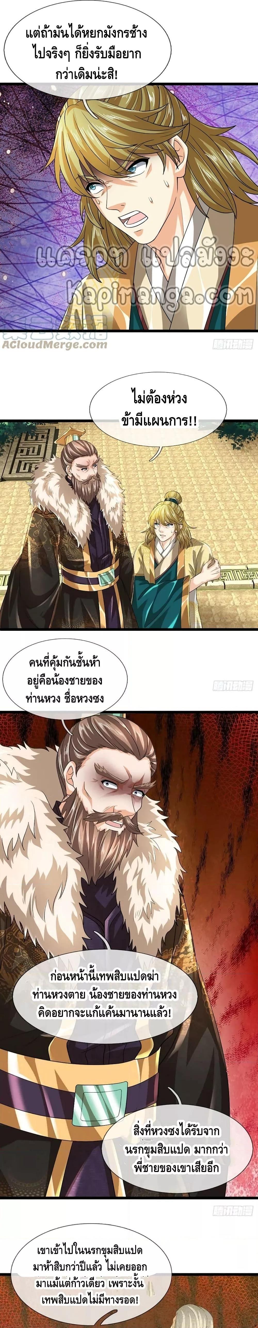 Manga-lc-com อ่านมังงะ อ่านการ์ตูน ออนไลน์ ฟรี Opening to Supreme Dantian ตอนที่ 1 2 3 4 5 6 7 8 9 10 11 12 13 14 ฟรี ไม่มีโฆษณา Manga-lc - อ่าน มังงะ อ่าน การ์ตูน ออนไลน์ อ่านมังงะ ฟรี