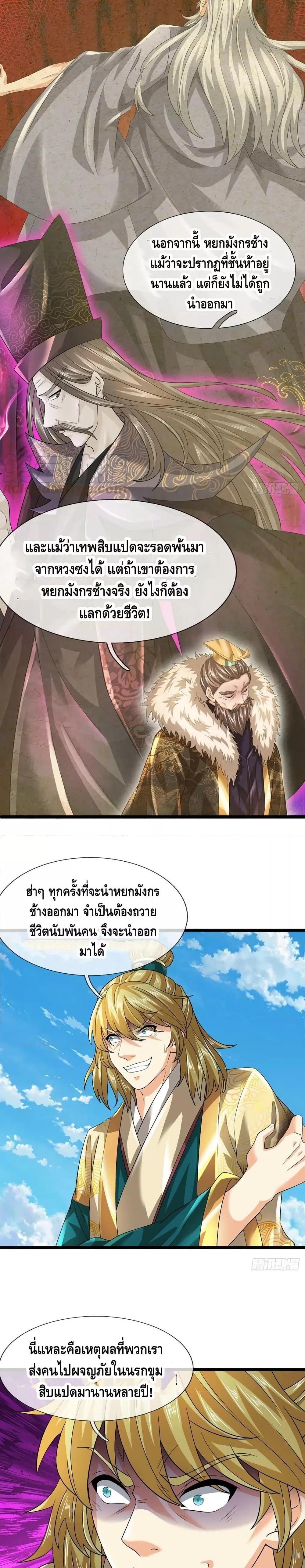 Manga-lc-com อ่านมังงะ อ่านการ์ตูน ออนไลน์ ฟรี Opening to Supreme Dantian ตอนที่ 1 2 3 4 5 6 7 8 9 10 11 12 13 14 ฟรี ไม่มีโฆษณา Manga-lc - อ่าน มังงะ อ่าน การ์ตูน ออนไลน์ อ่านมังงะ ฟรี