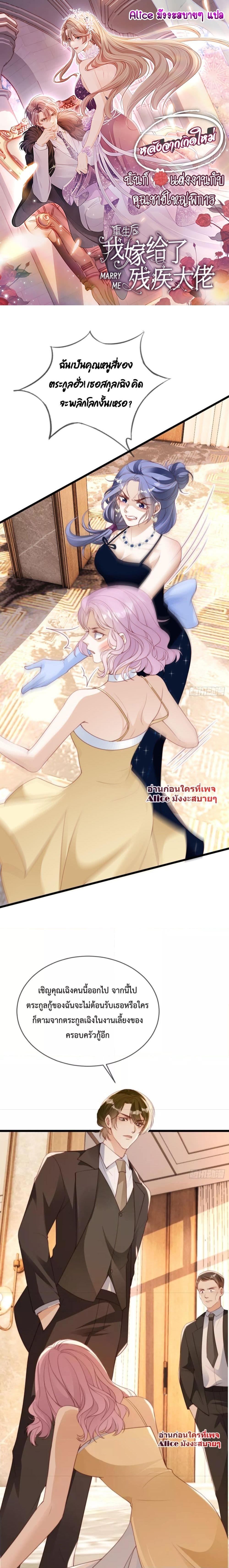 Manga-lc-com อ่านมังงะ อ่านการ์ตูน ออนไลน์ ฟรี After Rebirth, I Married a Disabled Boss – หลังจากเกิดใหม่ ฉันก็แต่งงานกับคุณชายใหญ่พิการ ตอนที่ 1 2 3 4 5 6 7 8 9 10 11 12 13 14 ฟรี ไม่มีโฆษณา Manga-lc - อ่าน มังงะ อ่าน การ์ตูน ออนไลน์ อ่านมังงะ ฟรี