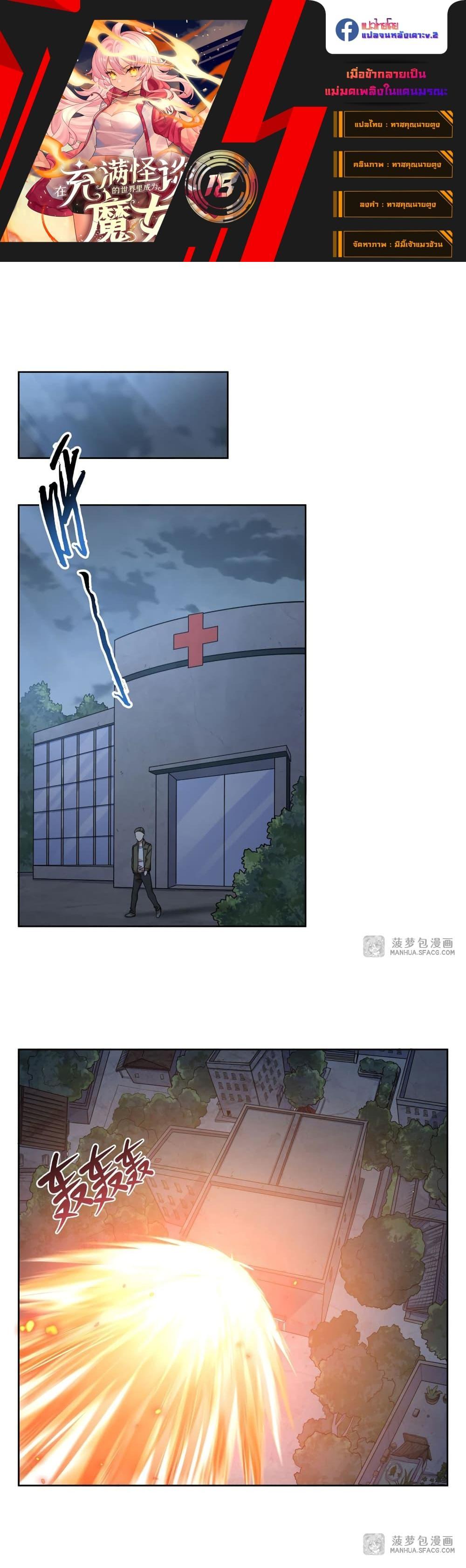 Manga-lc-com อ่านมังงะ อ่านการ์ตูน ออนไลน์ ฟรี Become a Witch in a World Full of Ghost Stories ตอนที่ 1 2 3 4 5 6 7 8 9 10 11 12 13 14 ฟรี ไม่มีโฆษณา Manga-lc - อ่าน มังงะ อ่าน การ์ตูน ออนไลน์ อ่านมังงะ ฟรี