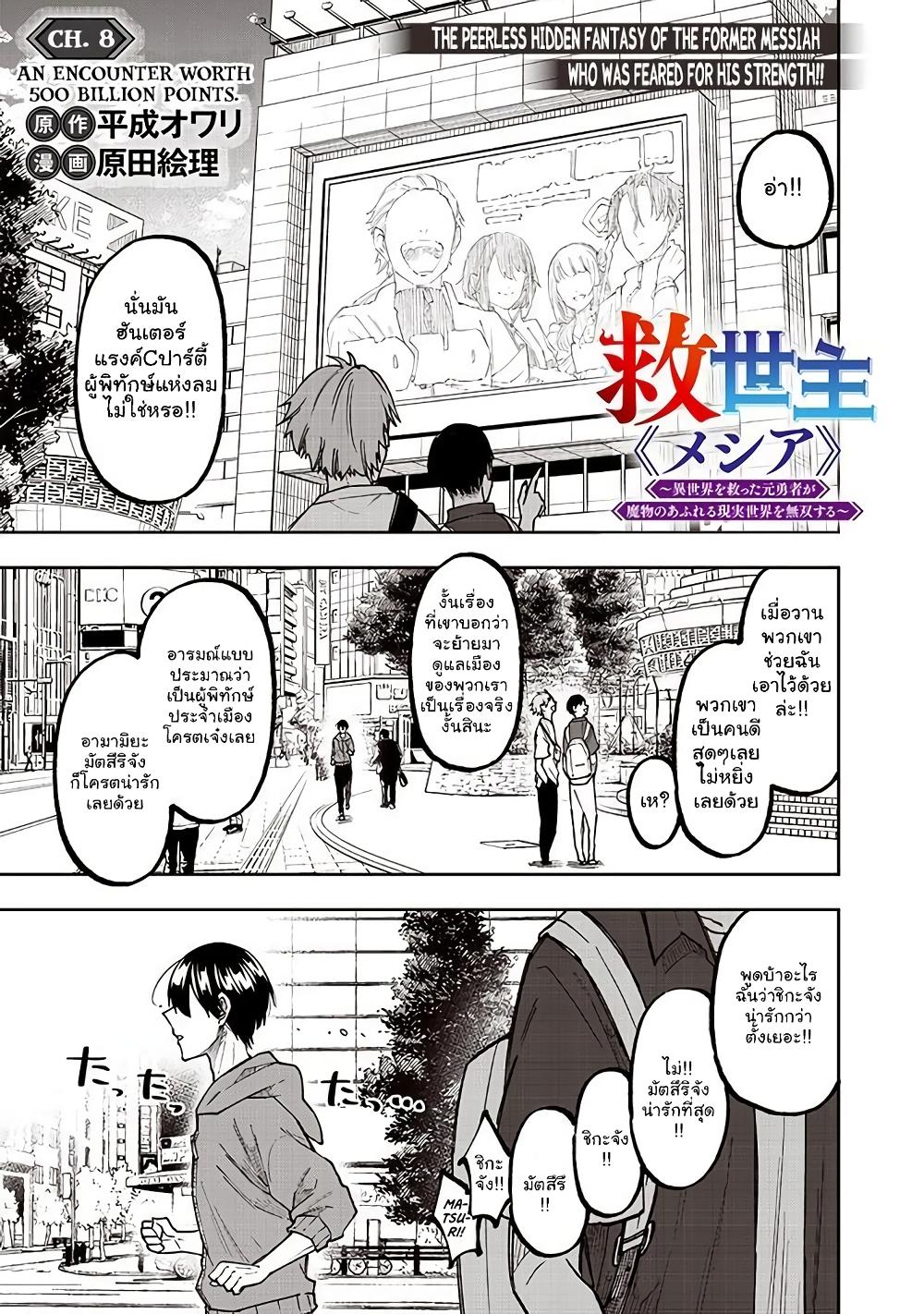 Manga-lc-com อ่านมังงะ อ่านการ์ตูน ออนไลน์ ฟรี Messiah Isekai o Sukutta Moto Yuusha ga Mamono no Afureru Genjitsu Sekai o Musou suru ตอนที่ 1 2 3 4 5 6 7 8 9 10 11 12 13 14 ฟรี ไม่มีโฆษณา Manga-lc - อ่าน มังงะ อ่าน การ์ตูน ออนไลน์ อ่านมังงะ ฟรี