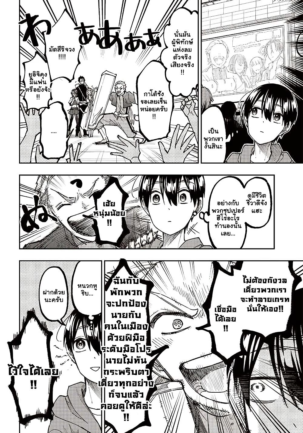 Manga-lc-com อ่านมังงะ อ่านการ์ตูน ออนไลน์ ฟรี Messiah Isekai o Sukutta Moto Yuusha ga Mamono no Afureru Genjitsu Sekai o Musou suru ตอนที่ 1 2 3 4 5 6 7 8 9 10 11 12 13 14 ฟรี ไม่มีโฆษณา Manga-lc - อ่าน มังงะ อ่าน การ์ตูน ออนไลน์ อ่านมังงะ ฟรี