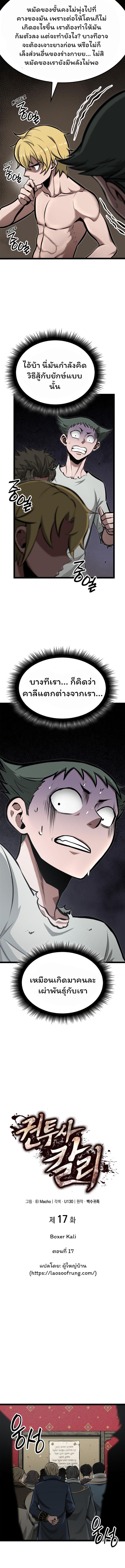 Manga-lc-com อ่านมังงะ อ่านการ์ตูน ออนไลน์ ฟรี Boxer Kali ตอนที่ 1 2 3 4 5 6 7 8 9 10 11 12 13 14 ฟรี ไม่มีโฆษณา Manga-lc - อ่าน มังงะ อ่าน การ์ตูน ออนไลน์ อ่านมังงะ ฟรี