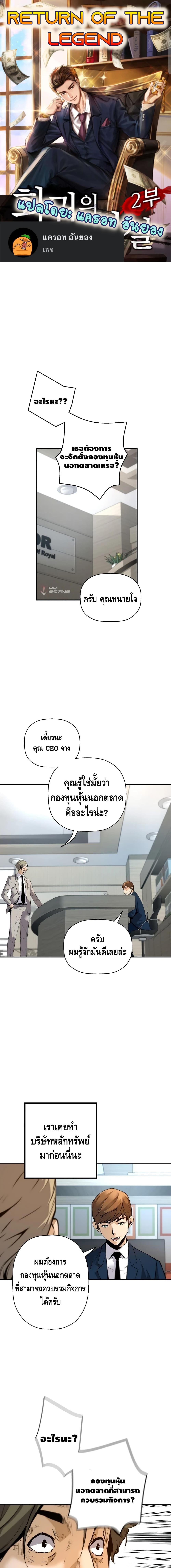 Manga-lc-com อ่านมังงะ อ่านการ์ตูน ออนไลน์ ฟรี Return of the Legend ตอนที่ 1 2 3 4 5 6 7 8 9 10 11 12 13 14 ฟรี ไม่มีโฆษณา Manga-lc - อ่าน มังงะ อ่าน การ์ตูน ออนไลน์ อ่านมังงะ ฟรี