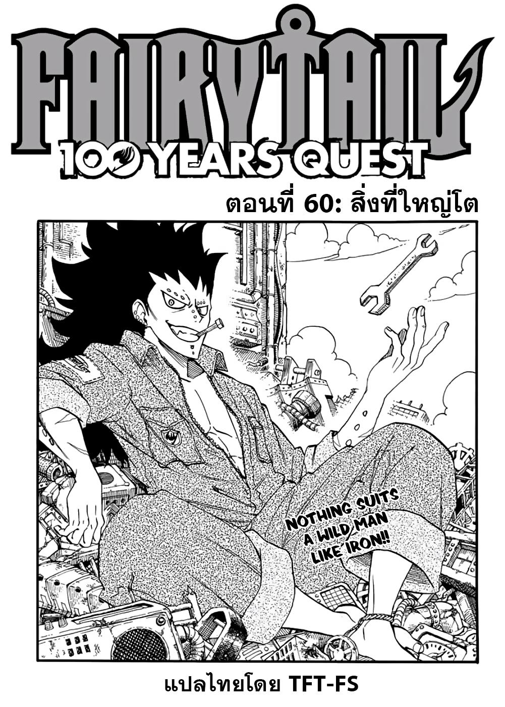 Manga-lc-com อ่านมังงะ อ่านการ์ตูน ออนไลน์ ฟรี Fairy Tail 100 Years Quest ตอนที่ 1 2 3 4 5 6 7 8 9 10 11 12 13 14 ฟรี ไม่มีโฆษณา Manga-lc - อ่าน มังงะ อ่าน การ์ตูน ออนไลน์ อ่านมังงะ ฟรี