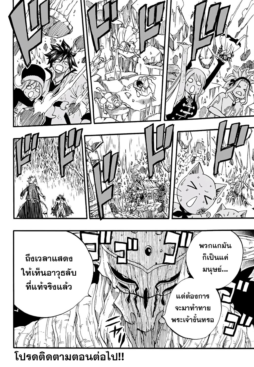 Manga-lc-com อ่านมังงะ อ่านการ์ตูน ออนไลน์ ฟรี Fairy Tail 100 Years Quest ตอนที่ 1 2 3 4 5 6 7 8 9 10 11 12 13 14 ฟรี ไม่มีโฆษณา Manga-lc - อ่าน มังงะ อ่าน การ์ตูน ออนไลน์ อ่านมังงะ ฟรี