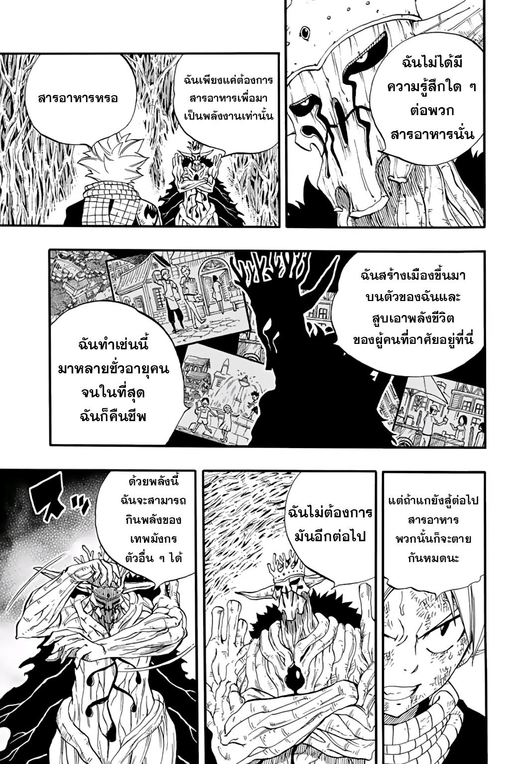 Manga-lc-com อ่านมังงะ อ่านการ์ตูน ออนไลน์ ฟรี Fairy Tail 100 Years Quest ตอนที่ 1 2 3 4 5 6 7 8 9 10 11 12 13 14 ฟรี ไม่มีโฆษณา Manga-lc - อ่าน มังงะ อ่าน การ์ตูน ออนไลน์ อ่านมังงะ ฟรี