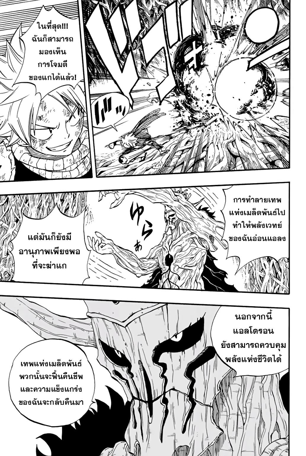 Manga-lc-com อ่านมังงะ อ่านการ์ตูน ออนไลน์ ฟรี Fairy Tail 100 Years Quest ตอนที่ 1 2 3 4 5 6 7 8 9 10 11 12 13 14 ฟรี ไม่มีโฆษณา Manga-lc - อ่าน มังงะ อ่าน การ์ตูน ออนไลน์ อ่านมังงะ ฟรี