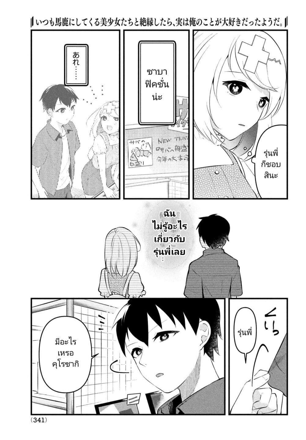 Manga-lc-com อ่านมังงะ อ่านการ์ตูน ออนไลน์ ฟรี Itsumo Baka ni Shite Kuru Bishoujo-tachi to Zetsuen Shitara, Jitsu wa Ore no Koto ga Daisuki Datta You da ตอนที่ 1 2 3 4 5 6 7 8 9 10 11 12 13 14 ฟรี ไม่มีโฆษณา Manga-lc - อ่าน มังงะ อ่าน การ์ตูน ออนไลน์ อ่านมังงะ ฟรี