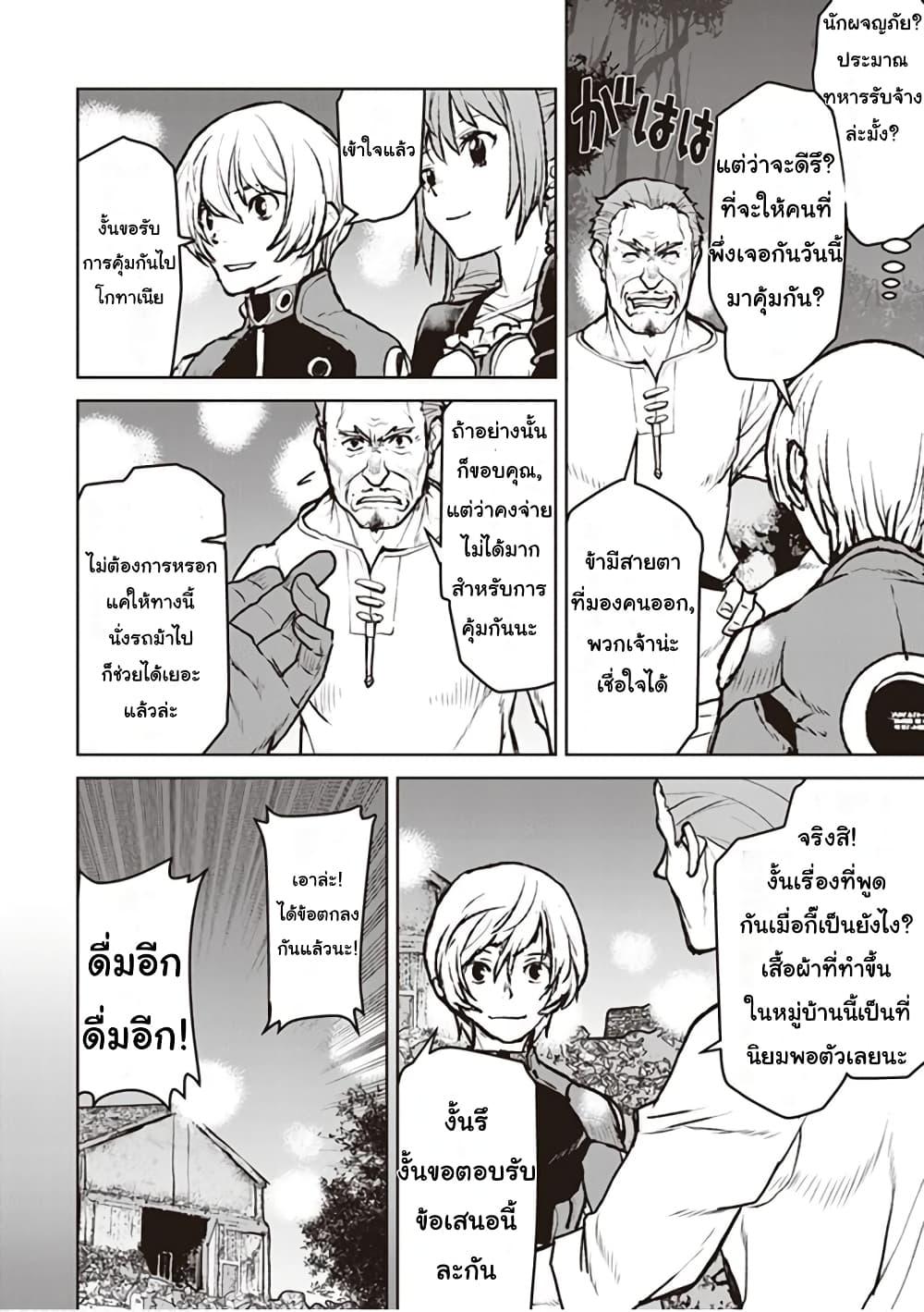 Manga-lc-com อ่านมังงะ อ่านการ์ตูน ออนไลน์ ฟรี The Galactic Navy Officer Becomes an Adventurer ตอนที่ 1 2 3 4 5 6 7 8 9 10 11 12 13 14 ฟรี ไม่มีโฆษณา Manga-lc - อ่าน มังงะ อ่าน การ์ตูน ออนไลน์ อ่านมังงะ ฟรี