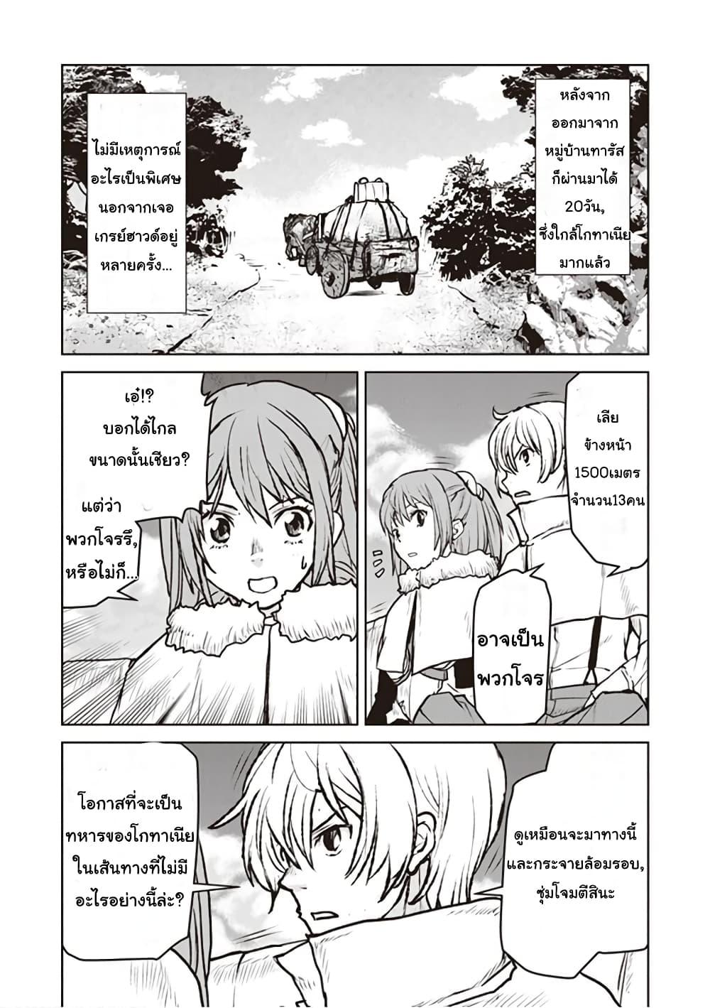 Manga-lc-com อ่านมังงะ อ่านการ์ตูน ออนไลน์ ฟรี The Galactic Navy Officer Becomes an Adventurer ตอนที่ 1 2 3 4 5 6 7 8 9 10 11 12 13 14 ฟรี ไม่มีโฆษณา Manga-lc - อ่าน มังงะ อ่าน การ์ตูน ออนไลน์ อ่านมังงะ ฟรี