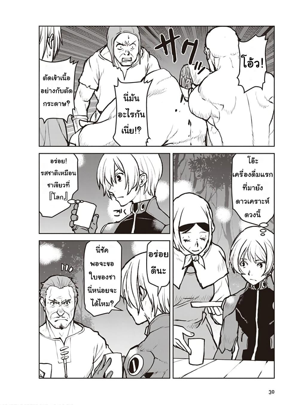 Manga-lc-com อ่านมังงะ อ่านการ์ตูน ออนไลน์ ฟรี The Galactic Navy Officer Becomes an Adventurer ตอนที่ 1 2 3 4 5 6 7 8 9 10 11 12 13 14 ฟรี ไม่มีโฆษณา Manga-lc - อ่าน มังงะ อ่าน การ์ตูน ออนไลน์ อ่านมังงะ ฟรี