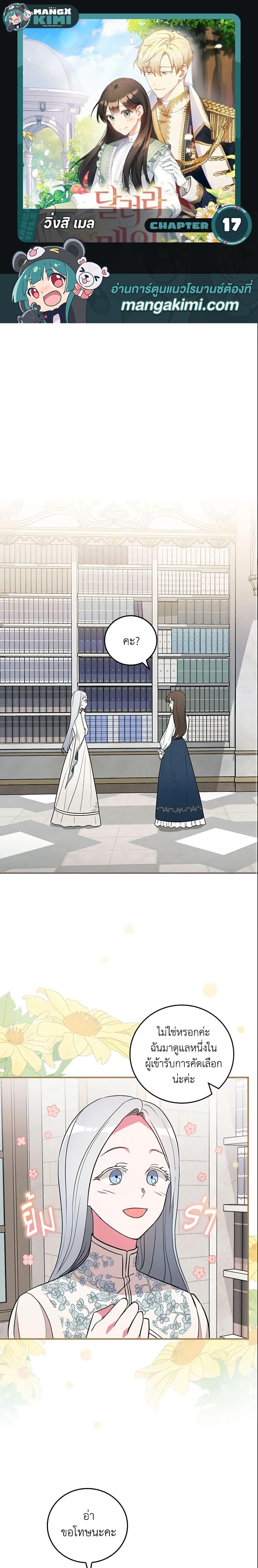 Manga-lc-com อ่านมังงะ อ่านการ์ตูน ออนไลน์ ฟรี Run Maelle ตอนที่ 1 2 3 4 5 6 7 8 9 10 11 12 13 14 ฟรี ไม่มีโฆษณา Manga-lc - อ่าน มังงะ อ่าน การ์ตูน ออนไลน์ อ่านมังงะ ฟรี