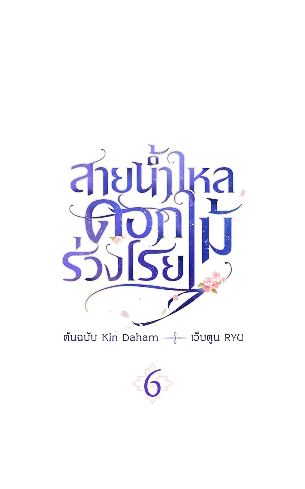 Manga-lc-com อ่านมังงะ อ่านการ์ตูน ออนไลน์ ฟรี Falling Flower, Flowing Water ตอนที่ 1 2 3 4 5 6 7 8 9 10 11 12 13 14 ฟรี ไม่มีโฆษณา Manga-lc - อ่าน มังงะ อ่าน การ์ตูน ออนไลน์ อ่านมังงะ ฟรี
