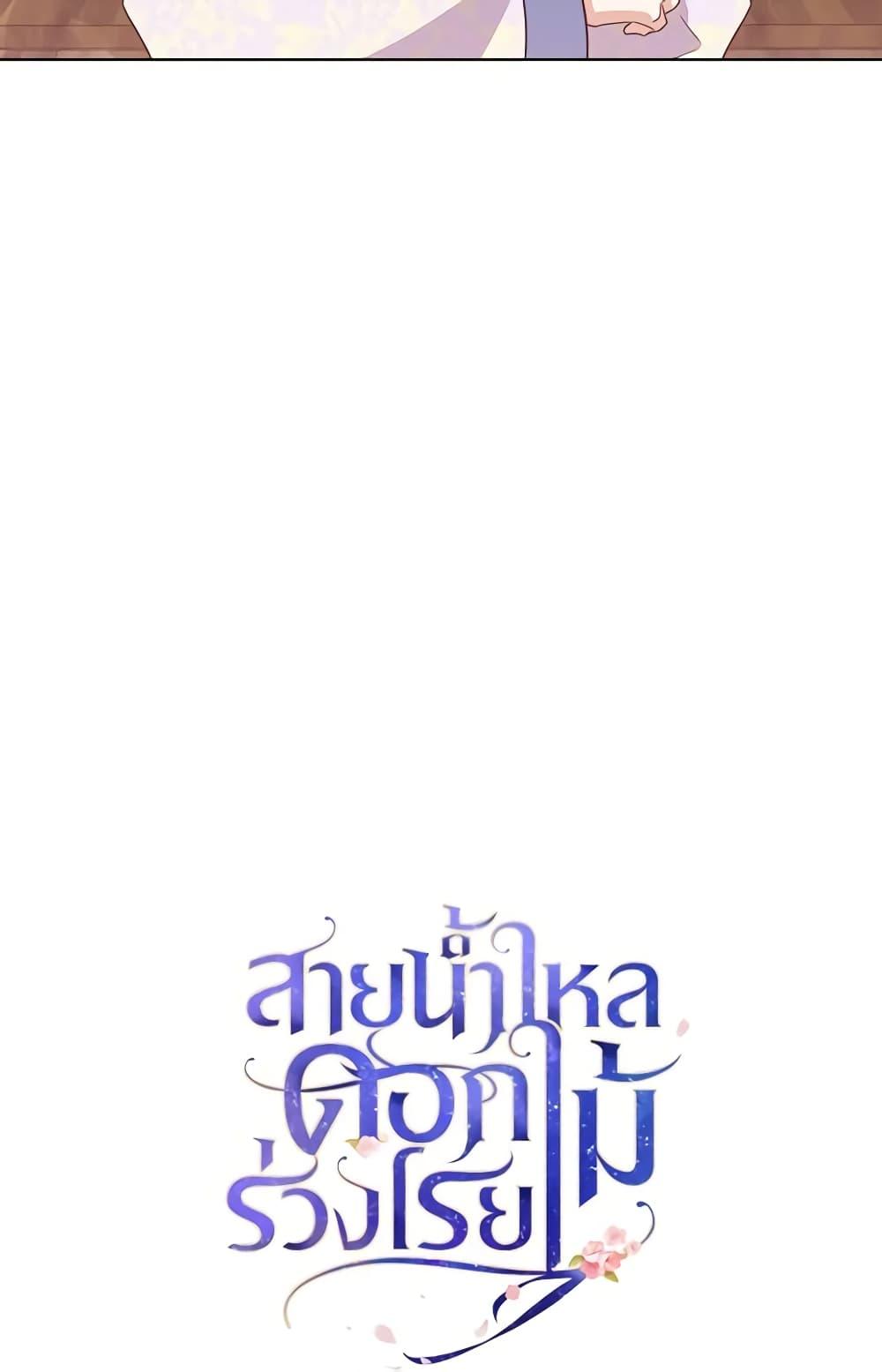Manga-lc-com อ่านมังงะ อ่านการ์ตูน ออนไลน์ ฟรี Falling Flower, Flowing Water ตอนที่ 1 2 3 4 5 6 7 8 9 10 11 12 13 14 ฟรี ไม่มีโฆษณา Manga-lc - อ่าน มังงะ อ่าน การ์ตูน ออนไลน์ อ่านมังงะ ฟรี
