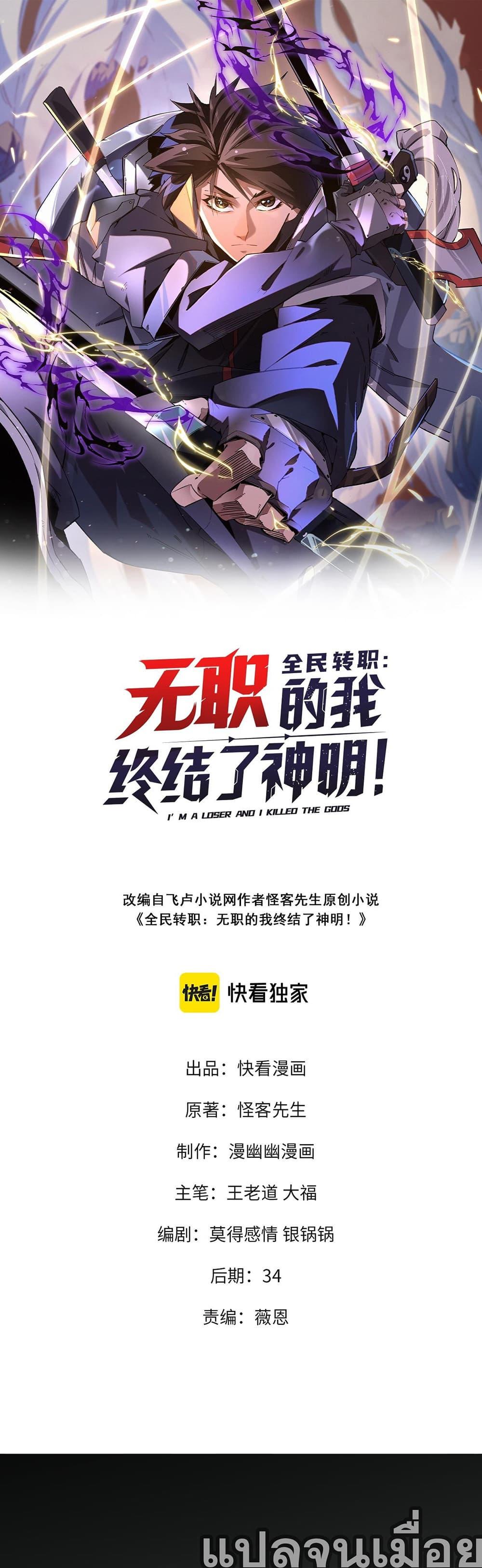 Manga-lc-com อ่านมังงะ อ่านการ์ตูน ออนไลน์ ฟรี Job Changing for the Entire Population The Jobless Me Will Terminate the Gods ตอนที่ 1 2 3 4 5 6 7 8 9 10 11 12 13 14 ฟรี ไม่มีโฆษณา Manga-lc - อ่าน มังงะ อ่าน การ์ตูน ออนไลน์ อ่านมังงะ ฟรี