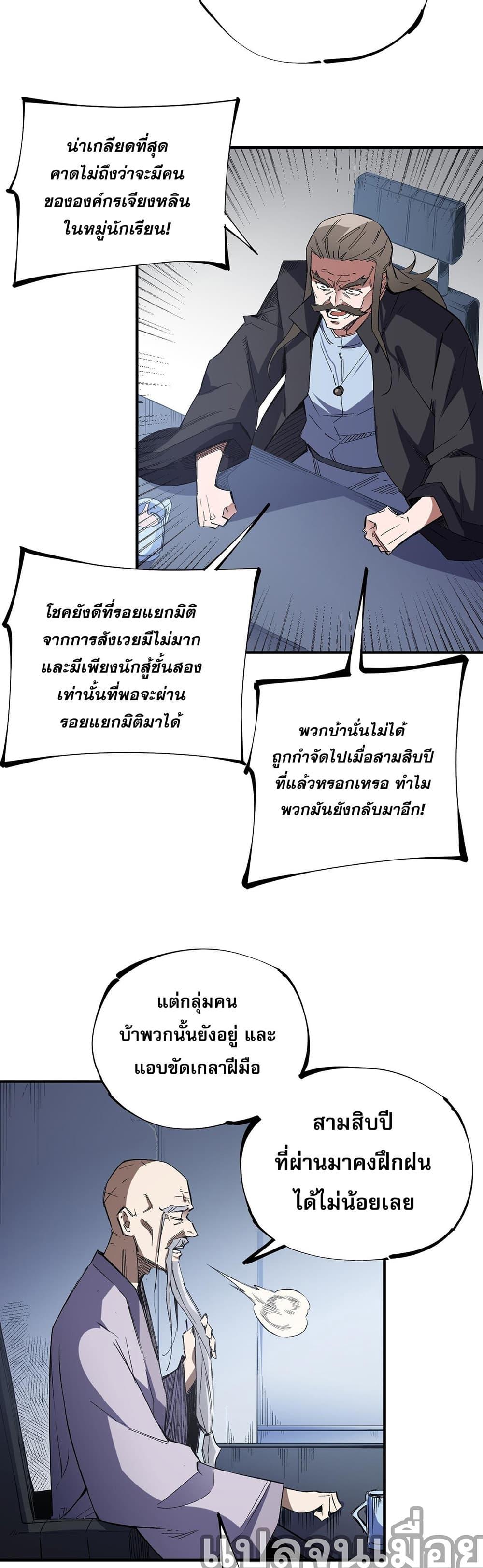 Manga-lc-com อ่านมังงะ อ่านการ์ตูน ออนไลน์ ฟรี Job Changing for the Entire Population The Jobless Me Will Terminate the Gods ตอนที่ 1 2 3 4 5 6 7 8 9 10 11 12 13 14 ฟรี ไม่มีโฆษณา Manga-lc - อ่าน มังงะ อ่าน การ์ตูน ออนไลน์ อ่านมังงะ ฟรี