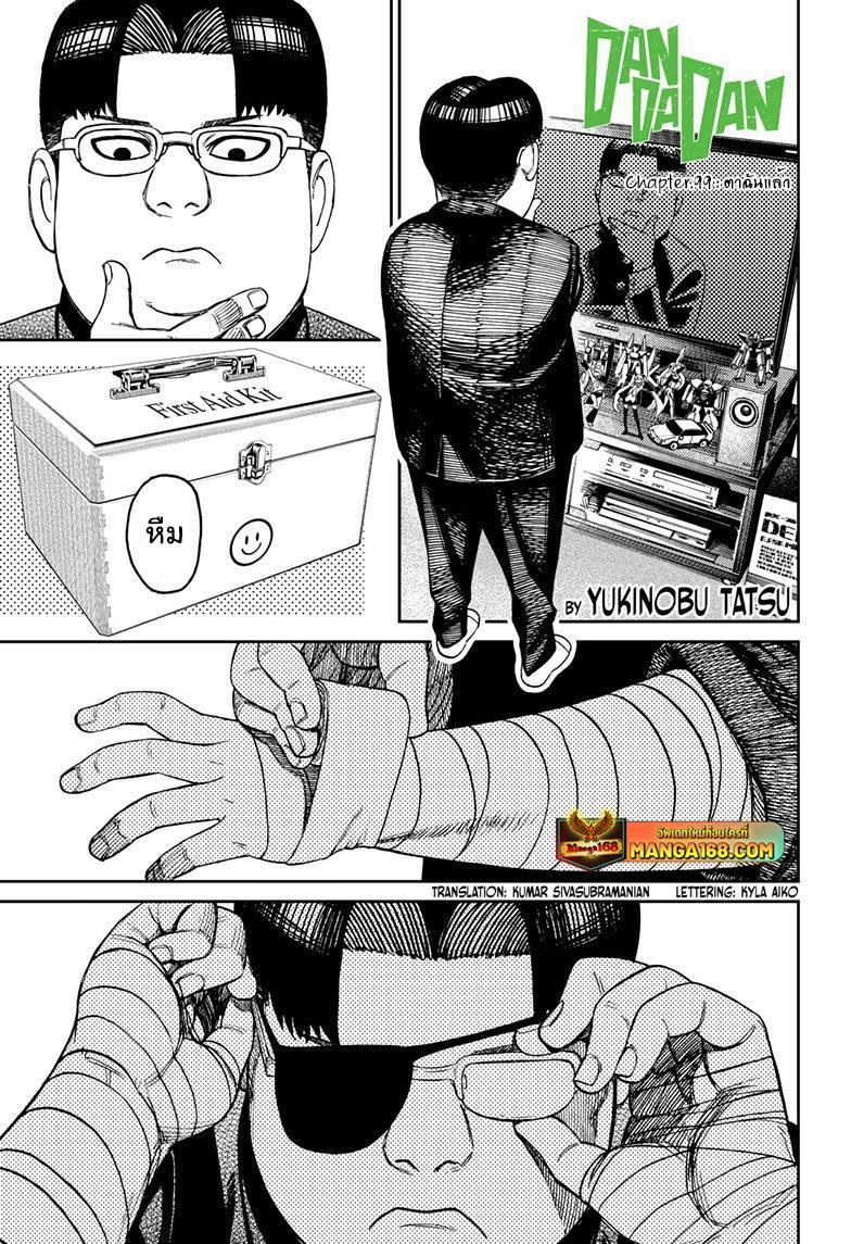 Manga-lc-com อ่านมังงะ อ่านการ์ตูน ออนไลน์ ฟรี Dandadan ตอนที่ 1 2 3 4 5 6 7 8 9 10 11 12 13 14 ฟรี ไม่มีโฆษณา Manga-lc - อ่าน มังงะ อ่าน การ์ตูน ออนไลน์ อ่านมังงะ ฟรี