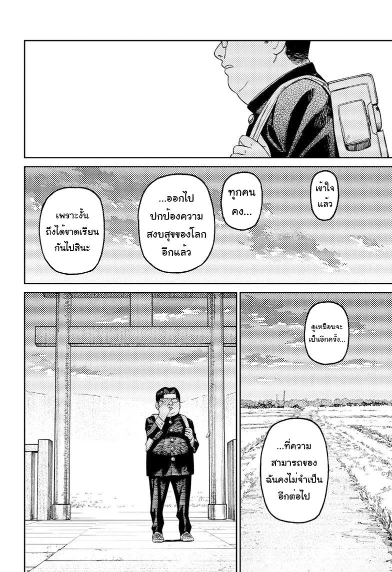 Manga-lc-com อ่านมังงะ อ่านการ์ตูน ออนไลน์ ฟรี Dandadan ตอนที่ 1 2 3 4 5 6 7 8 9 10 11 12 13 14 ฟรี ไม่มีโฆษณา Manga-lc - อ่าน มังงะ อ่าน การ์ตูน ออนไลน์ อ่านมังงะ ฟรี