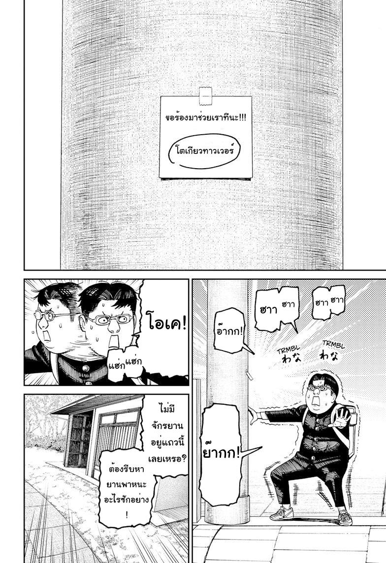 Manga-lc-com อ่านมังงะ อ่านการ์ตูน ออนไลน์ ฟรี Dandadan ตอนที่ 1 2 3 4 5 6 7 8 9 10 11 12 13 14 ฟรี ไม่มีโฆษณา Manga-lc - อ่าน มังงะ อ่าน การ์ตูน ออนไลน์ อ่านมังงะ ฟรี