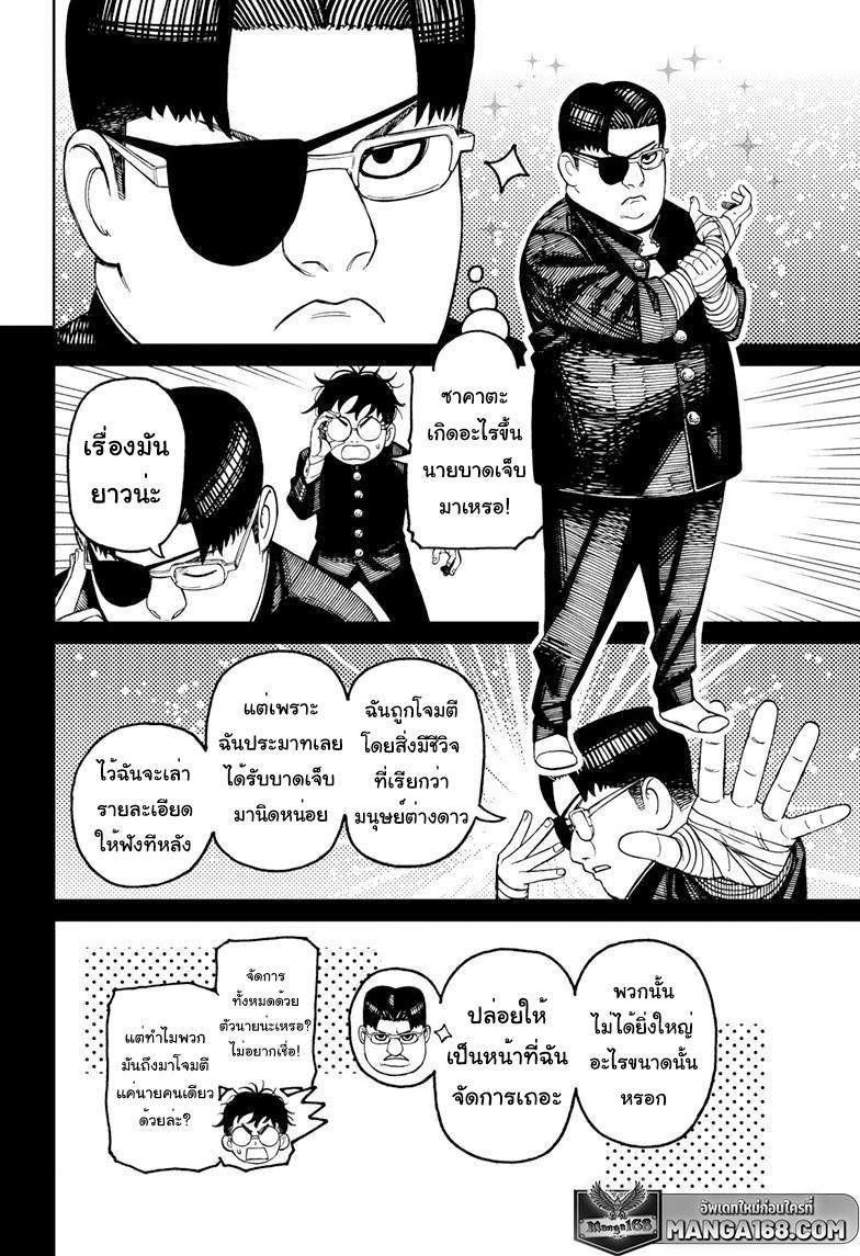 Manga-lc-com อ่านมังงะ อ่านการ์ตูน ออนไลน์ ฟรี Dandadan ตอนที่ 1 2 3 4 5 6 7 8 9 10 11 12 13 14 ฟรี ไม่มีโฆษณา Manga-lc - อ่าน มังงะ อ่าน การ์ตูน ออนไลน์ อ่านมังงะ ฟรี