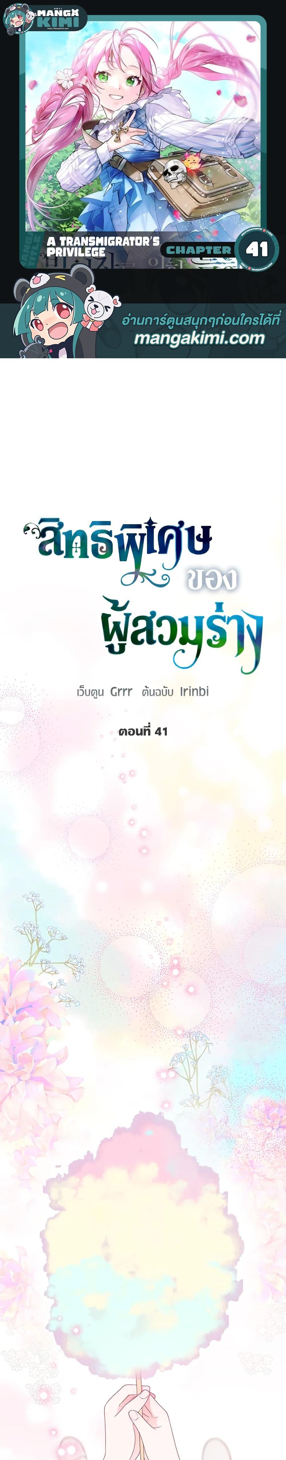 Manga-lc-com อ่านมังงะ อ่านการ์ตูน ออนไลน์ ฟรี A Transmigrator’s Privilege ตอนที่ 1 2 3 4 5 6 7 8 9 10 11 12 13 14 ฟรี ไม่มีโฆษณา Manga-lc - อ่าน มังงะ อ่าน การ์ตูน ออนไลน์ อ่านมังงะ ฟรี