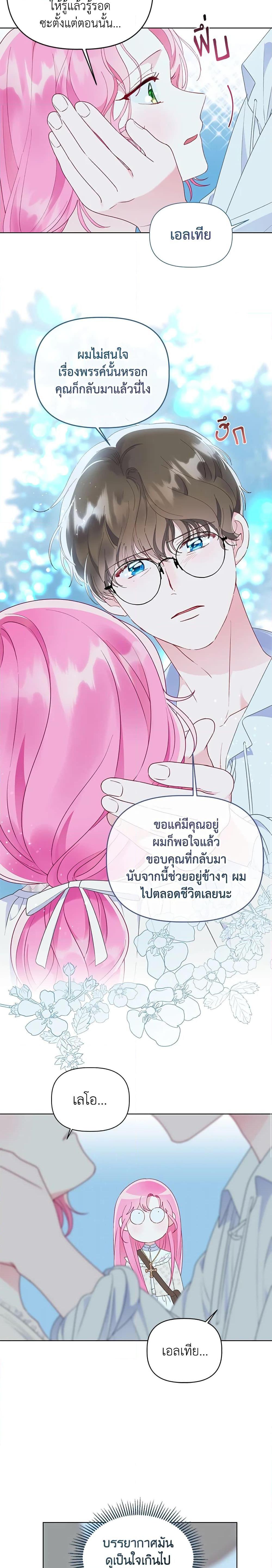 Manga-lc-com อ่านมังงะ อ่านการ์ตูน ออนไลน์ ฟรี A Transmigrator’s Privilege ตอนที่ 1 2 3 4 5 6 7 8 9 10 11 12 13 14 ฟรี ไม่มีโฆษณา Manga-lc - อ่าน มังงะ อ่าน การ์ตูน ออนไลน์ อ่านมังงะ ฟรี