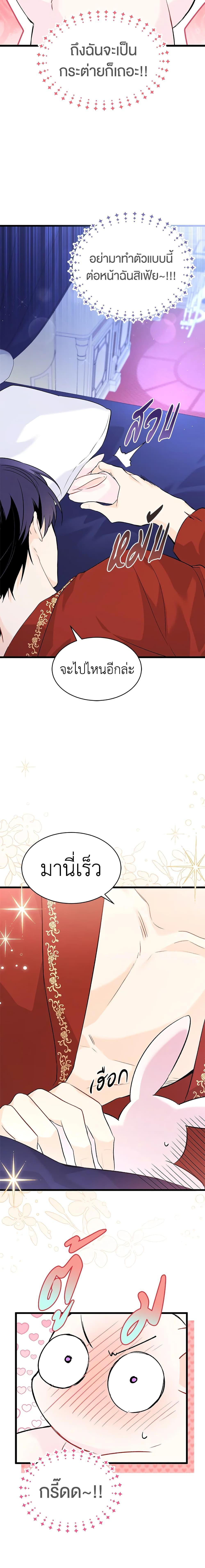 Manga-lc-com อ่านมังงะ อ่านการ์ตูน ออนไลน์ ฟรี The Symbiotic Relationship Between a Panther and a Rabbit ตอนที่ 1 2 3 4 5 6 7 8 9 10 11 12 13 14 ฟรี ไม่มีโฆษณา Manga-lc - อ่าน มังงะ อ่าน การ์ตูน ออนไลน์ อ่านมังงะ ฟรี