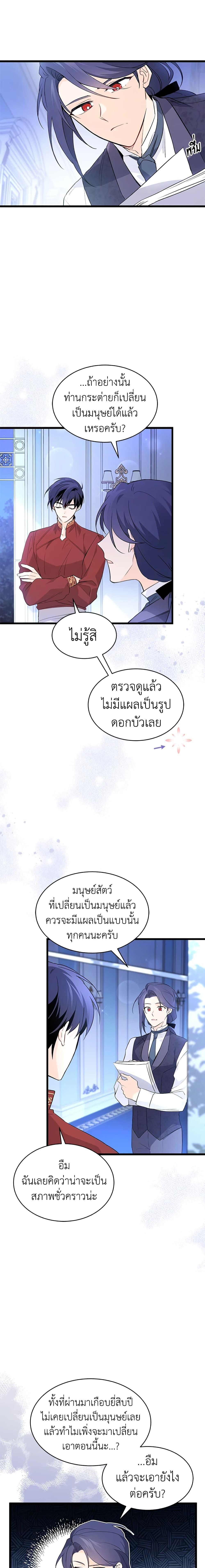 Manga-lc-com อ่านมังงะ อ่านการ์ตูน ออนไลน์ ฟรี The Symbiotic Relationship Between a Panther and a Rabbit ตอนที่ 1 2 3 4 5 6 7 8 9 10 11 12 13 14 ฟรี ไม่มีโฆษณา Manga-lc - อ่าน มังงะ อ่าน การ์ตูน ออนไลน์ อ่านมังงะ ฟรี