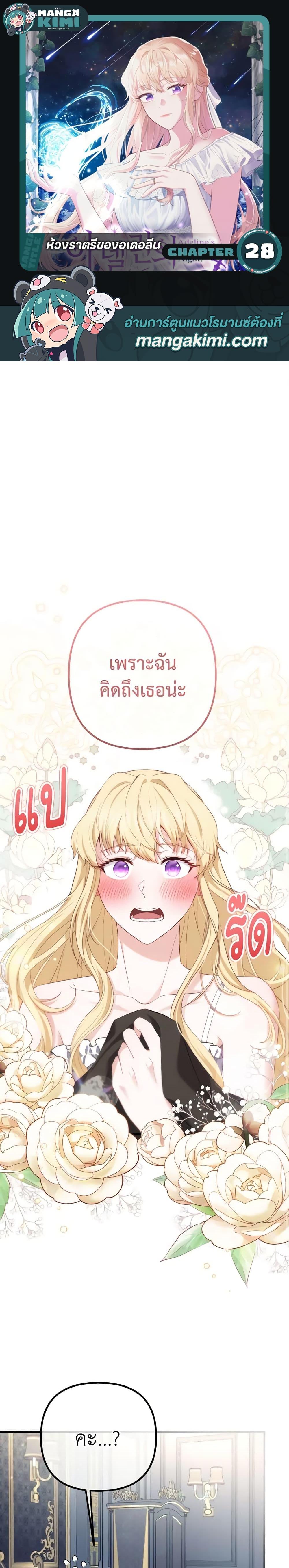 Manga-lc-com อ่านมังงะ อ่านการ์ตูน ออนไลน์ ฟรี Adeline’s Deep Night ตอนที่ 1 2 3 4 5 6 7 8 9 10 11 12 13 14 ฟรี ไม่มีโฆษณา Manga-lc - อ่าน มังงะ อ่าน การ์ตูน ออนไลน์ อ่านมังงะ ฟรี